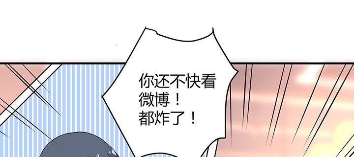 我的1/4男友 - 32話 你就是我們的莫莉(4/4) - 2