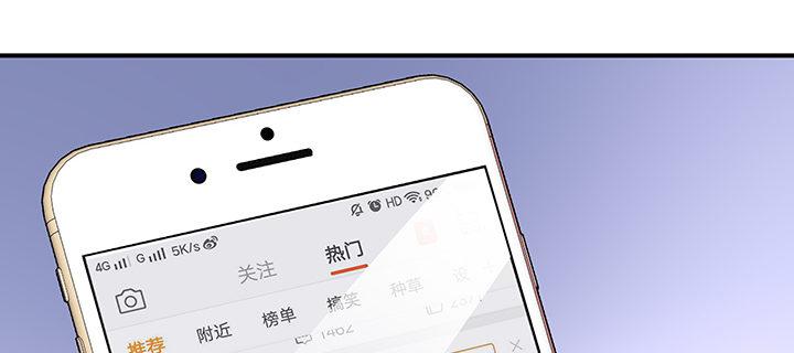 我的1/4男友 - 32話 你就是我們的莫莉(4/4) - 6