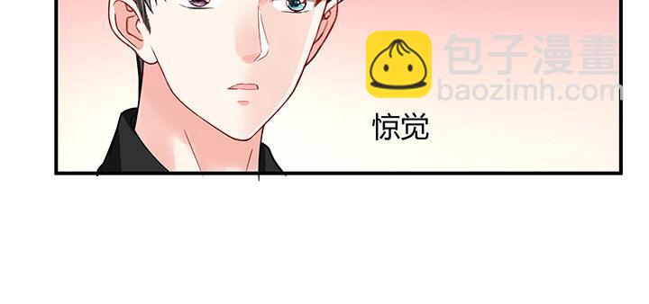 我的1/4男友 - 32話 你就是我們的莫莉(4/4) - 4