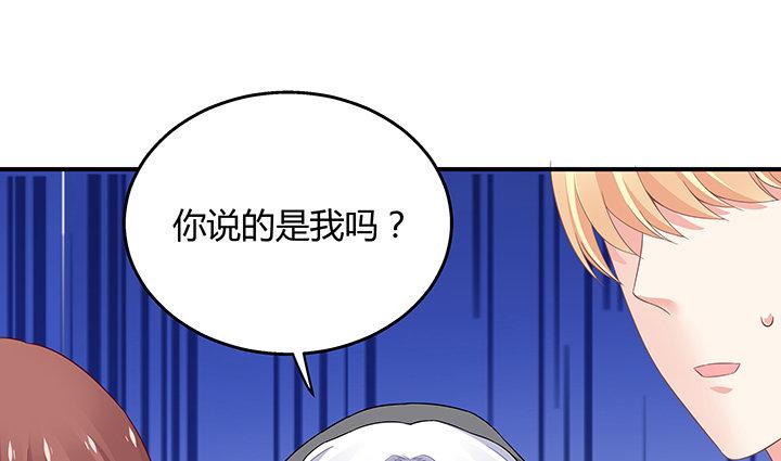 我的1/4男友 - 32話 你就是我們的莫莉(1/4) - 6