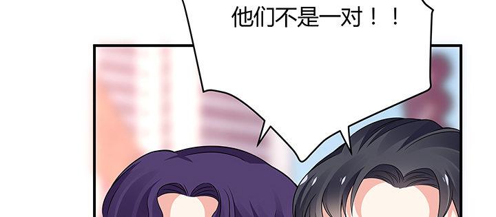 我的1/4男友 - 32話 你就是我們的莫莉(1/4) - 6