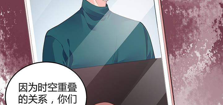 我的1/4男友 - 32話 你就是我們的莫莉(2/4) - 4