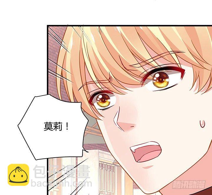 我的1/4男友 - 34話 意外的吻(3/4) - 6