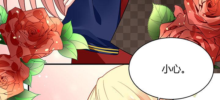 我的1/4男友 - 34話 意外的吻(3/4) - 6