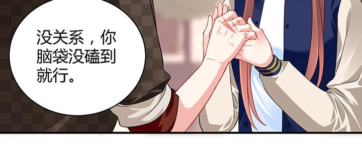 我的1/4男友 - 34話 意外的吻(3/4) - 6