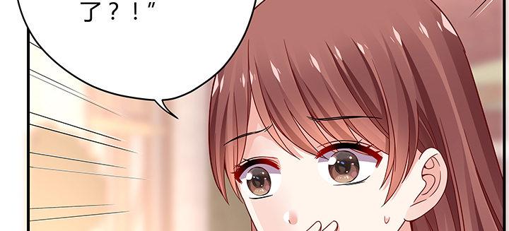 我的1/4男友 - 34話 意外的吻(3/4) - 8