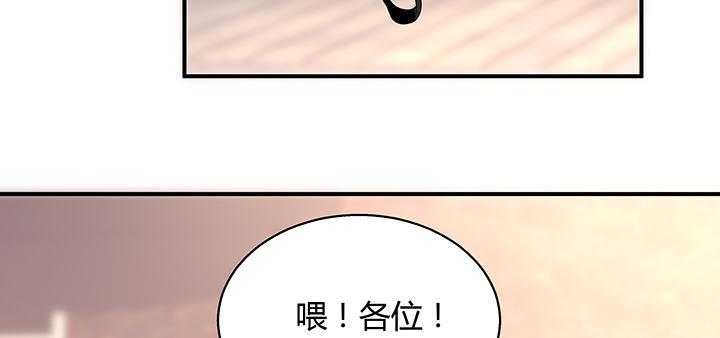 我的1/4男友 - 34話 意外的吻(4/4) - 5