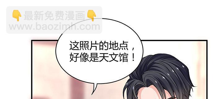 我的1/4男友 - 34話 意外的吻(4/4) - 4