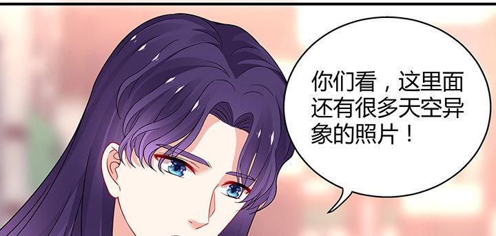 我的1/4男友 - 34話 意外的吻(4/4) - 8