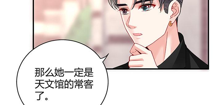 我的1/4男友 - 34話 意外的吻(4/4) - 3