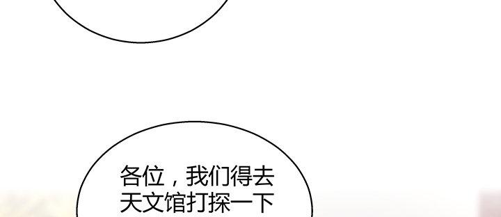 我的1/4男友 - 34話 意外的吻(4/4) - 4