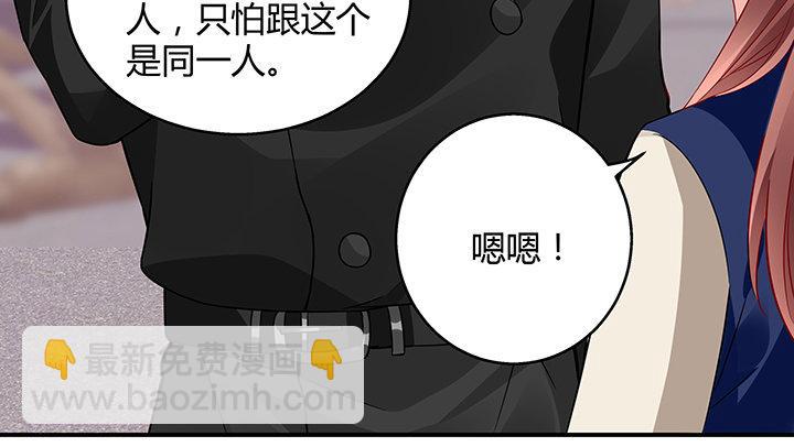 我的1/4男友 - 34話 意外的吻(1/4) - 5