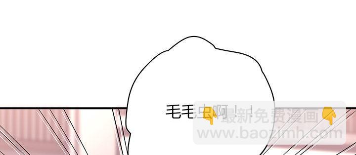 我的1/4男友 - 34話 意外的吻(2/4) - 4