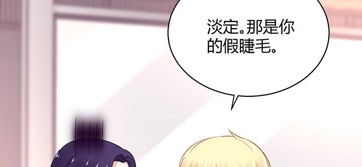 我的1/4男友 - 34話 意外的吻(2/4) - 1