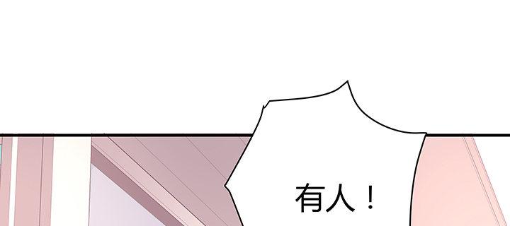 我的1/4男友 - 34話 意外的吻(2/4) - 2