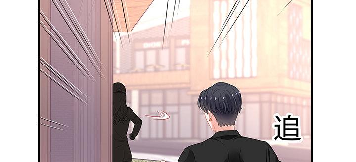 我的1/4男友 - 34話 意外的吻(2/4) - 7