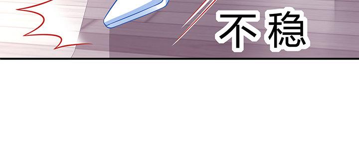 我的1/4男友 - 34話 意外的吻(2/4) - 7