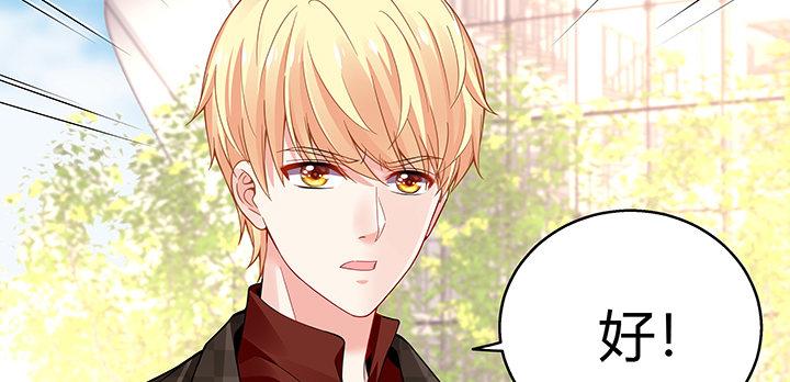 我的1/4男友 - 36話 我來救你們(3/5) - 5