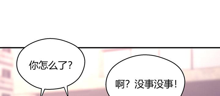 我的1/4男友 - 36話 我來救你們(3/5) - 5