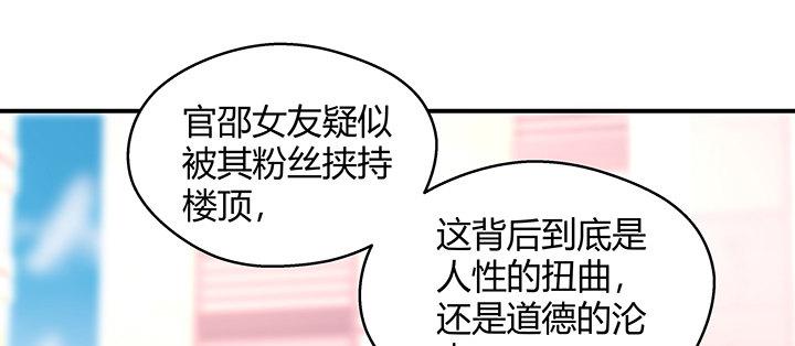 我的1/4男友 - 36話 我來救你們(3/5) - 8
