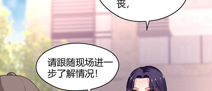 我的1/4男友 - 36話 我來救你們(3/5) - 1