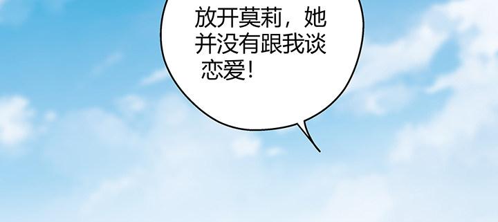 我的1/4男友 - 36話 我來救你們(3/5) - 1