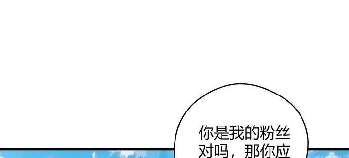 我的1/4男友 - 36話 我來救你們(3/5) - 7