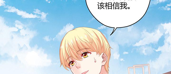 我的1/4男友 - 36話 我來救你們(3/5) - 8