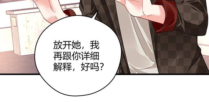 我的1/4男友 - 36話 我來救你們(3/5) - 2