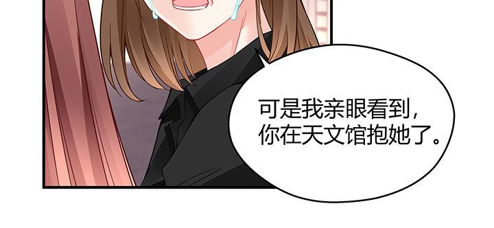 我的1/4男友 - 36話 我來救你們(3/5) - 5