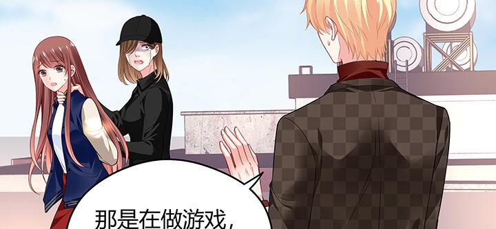 我的1/4男友 - 36話 我來救你們(3/5) - 7