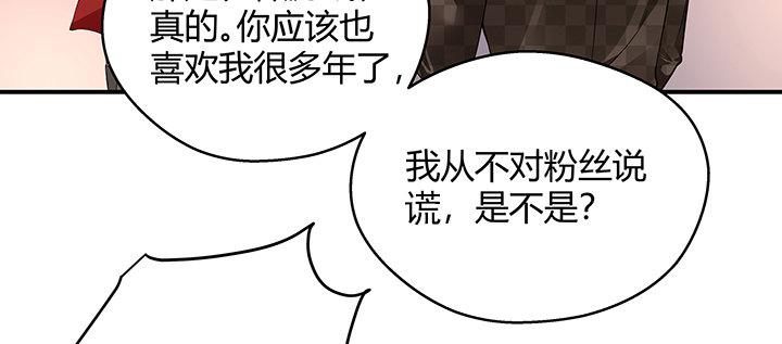 我的1/4男友 - 36話 我來救你們(3/5) - 8