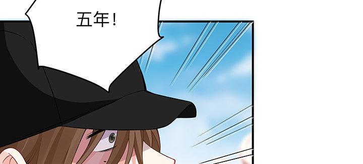 我的1/4男友 - 36話 我來救你們(3/5) - 1