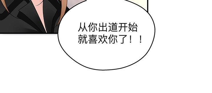 我的1/4男友 - 36話 我來救你們(3/5) - 3