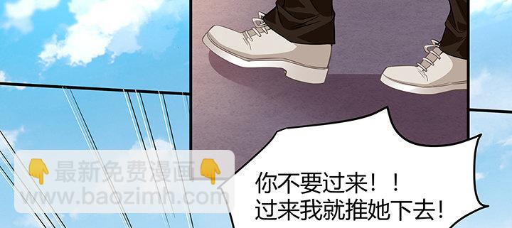 我的1/4男友 - 36話 我來救你們(3/5) - 5
