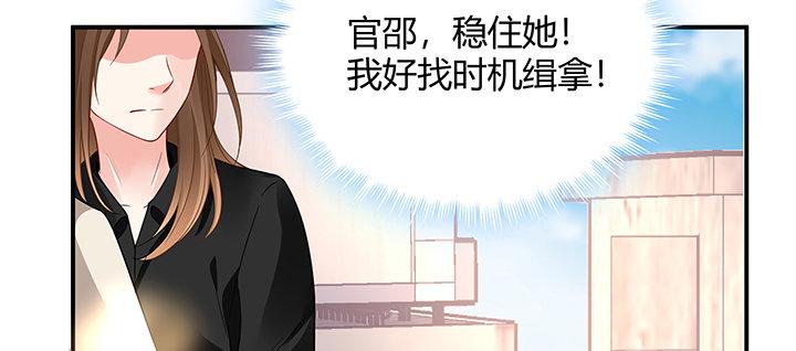 我的1/4男友 - 36話 我來救你們(3/5) - 5