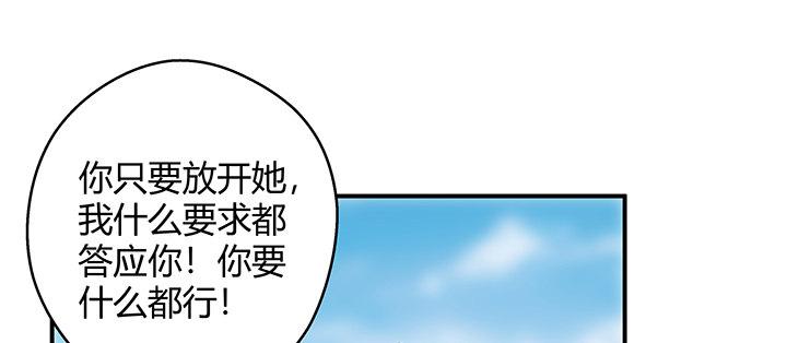 我的1/4男友 - 36話 我來救你們(4/5) - 6