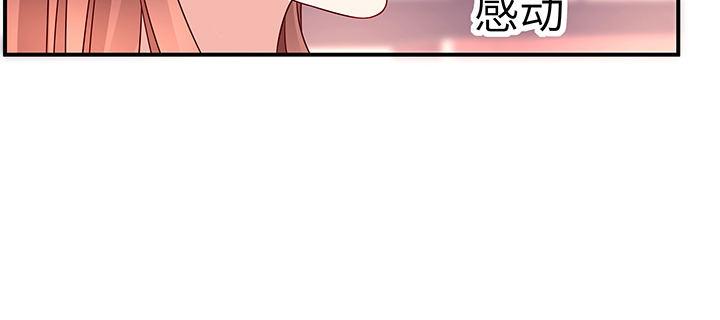 我的1/4男友 - 36話 我來救你們(4/5) - 3