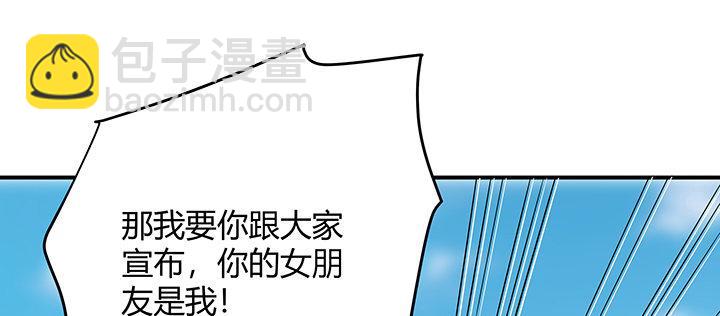 我的1/4男友 - 36話 我來救你們(4/5) - 4