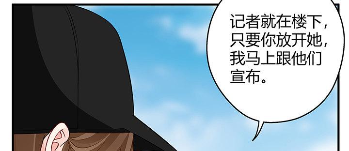 我的1/4男友 - 36話 我來救你們(4/5) - 1