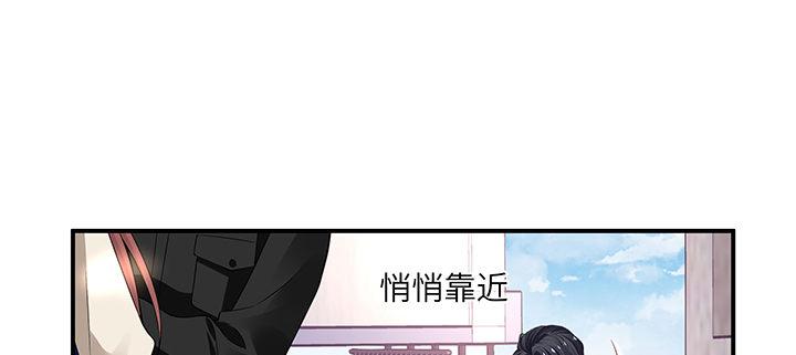 我的1/4男友 - 36話 我來救你們(4/5) - 4