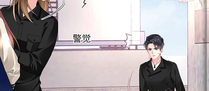 我的1/4男友 - 36話 我來救你們(4/5) - 7