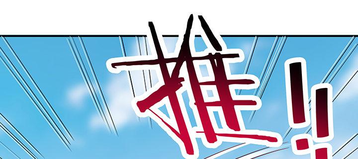 我的1/4男友 - 36話 我來救你們(4/5) - 1