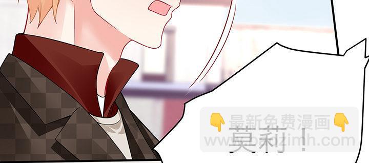 我的1/4男友 - 36話 我來救你們(4/5) - 7