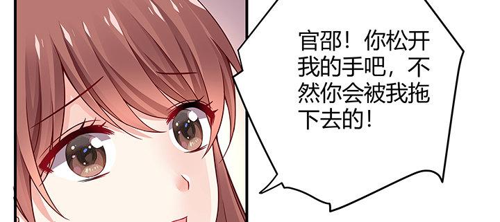 我的1/4男友 - 36話 我來救你們(4/5) - 1