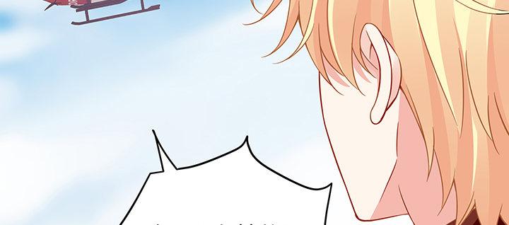 我的1/4男友 - 36話 我來救你們(4/5) - 6