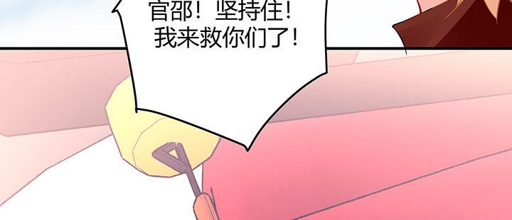 我的1/4男友 - 36話 我來救你們(5/5) - 2