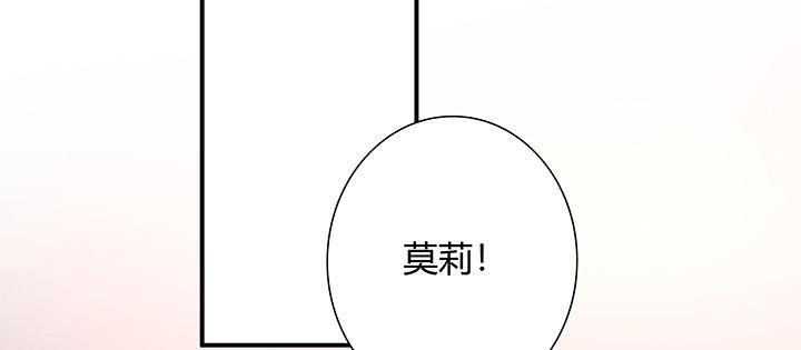 我的1/4男友 - 36话 我来救你们(1/5) - 6