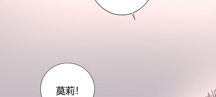 我的1/4男友 - 36話 我來救你們(1/5) - 7