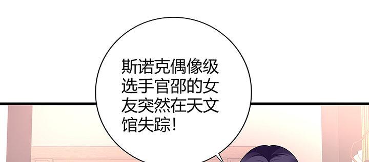 我的1/4男友 - 36話 我來救你們(1/5) - 4